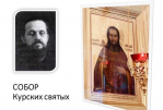 СОБОР КУРСКИХ СВЯТЫХ. Священномученик Николай Кулаков