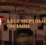 В Курской области завершается прием заявок на Бессмертный полк онлайн - РИА Курск