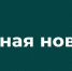 В Курской области погибла 61-летняя жительница посёлка Глушково - Городские Известия
