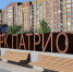 В Курске продолжаются разбирательства с парком «Патриот» - РИА Курск