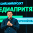 В Курском областном Дворце молодежи состоялся форум «МедиаПритяжение» - Городские Известия