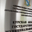 Собеседование в проекте «Курск.Герои!» прошли 100 человек - РИА Курск