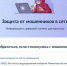 На «Госуслугах» запустили сервис «Жизненная ситуация» для защиты от интернет-мошенников - KurskTV.Ru