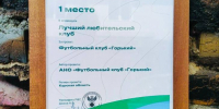 Курский клуб - Курские Известия