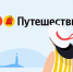 «Алиса» станет виртуальным гидом в «Яндекс Путешествиях» - KurskTV.Ru