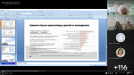 Преподаватели КГУ приняли участие в педагогической конференции «Миссия педагога – в сохранении и укреплении традиционных российских духовно-нравственных ценностей»