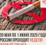 Неделя отказа от табака - Газета Золотухинская жизнь