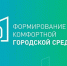 Жители Курской области могут выбрать, как преобразится регион в ближайшем будущем - Газета Обоянская газета