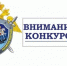 О проведении конкурса агитационного плаката «Следственный комитет Российской Федерации на передовой» - Следственный комитет