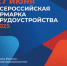 В Курской области стартует федеральный этап Всероссийской ярмарки трудоустройства - Курская правда