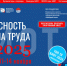 Курских работодателей приглашают  на Международную выставку - Городские Известия