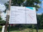 В Курской области завершено благоустройство пляжей в Солнцевском районе