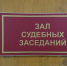 В Курской области уроженец Таджикистана заплатит двойной штраф за несвоевременную оплату нарушений - Курские Известия