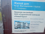 Александр Хинштейн встретился с обманутыми дольщиками долгостроя на улице Фестивальной