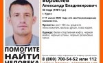 В Курске ищут пропавшего 11 июня Александра Боровлева