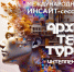 В Курске 4 июля пройдёт инсайт-сессия «Архитектура интеллекта» и вручение премии признания «Лидер социальных новаций» - Курская правда