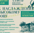 Фетовские чтения в Воробьёвке - Краеведческий музей