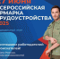 Всероссийская ярмарка трудоустройства - Газета Сельская новь