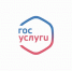 На портале Госуслуг появился сервис для иностранных граждан - Городские Известия