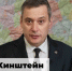 Александр Хинштейн обратился к выпускникам с поздравительными пожеланиями - Единая Россия