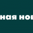 В Курской области ранен 43-летний мужчина - Городские Известия