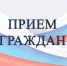 Заместитель руководителя следственного управления СК России по Курской области проведет прием граждан - Следственный комитет