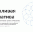 В регионе стартует конкурс «Бережливая инициатива» на предоставление грантов - Газета Сельская новь