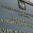 В Курской области таможенники завели уголовное дело на подставного директора фирмы - РИА Курск