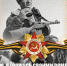 СТАРТУЕТ НОВЫЙ ГЕРОИКО-ПАТРИОТИЧЕСКИЙ АРХИВНЫЙ ПРОЕКТ - Архивная служба