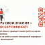 Пройди онлайн-зачёт на знание важных документов и получи электронный сертификат - МФЦ