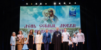 В Курской области наградили семьи в День семьи, любви и верности - Городские Известия