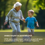Пять преимуществ программы долгосрочных сбережений