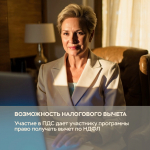 Пять преимуществ программы долгосрочных сбережений