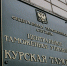 Орловчанин пытался обмануть курских таможенников при ввозе иномарки в Россию - Курская правда