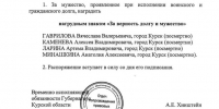 В Курске знаками «За верность долгу и мужество» наградят погибших при атаке БПЛА - Курские Известия