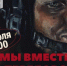 Молодогвардейцы приглашают на выставку портретов участников СВО - Единая Россия