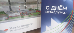 Глава региона принял участие в торжественном мероприятии ко Дню металлурга