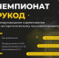 В Курске объявлен отборочный этап чемпионата по программированию - Курская правда
