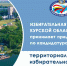 18072025_01.jpg - Избирательная комиссия
