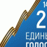 20072025_3_001.jpg - Избирательная комиссия