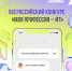 Нажмите для предварительного просмотра изображения - Министерство внутренней и молодежной политики
