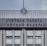 Счётная палата выявила у Минсельхоза нарушения на 468,5 млн рублей - KurskTV.Ru