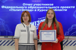 В Курской области подвели итоги регионального этапа проекта «ПолитЗавод»