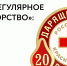 Курские доноры получат памятные знаки - РИА Курск