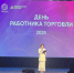 В Курской государственной филармонии чествовали работников торговли - Городские Известия