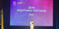 В Курской государственной филармонии чествовали работников торговли - Городские Известия