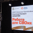 В Курске прошла ярмарка вакансий для участников СВО - Vkurske.Com