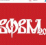 Успей подать заявку на Всероссийский форум Волонтёров-медиков - Министерство внутренней и молодежной политики