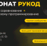 Курян приглашают принять участие в чемпионате по программированию «РуКод» - Курская правда