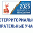 Куряне смогут проголосовать в Москве на досрочных выборах губернатора - Sekunda.Media